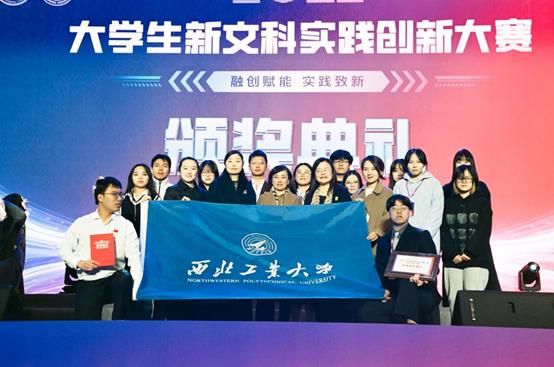我校在第二届大学生新文科实践创新大赛中斩获佳绩