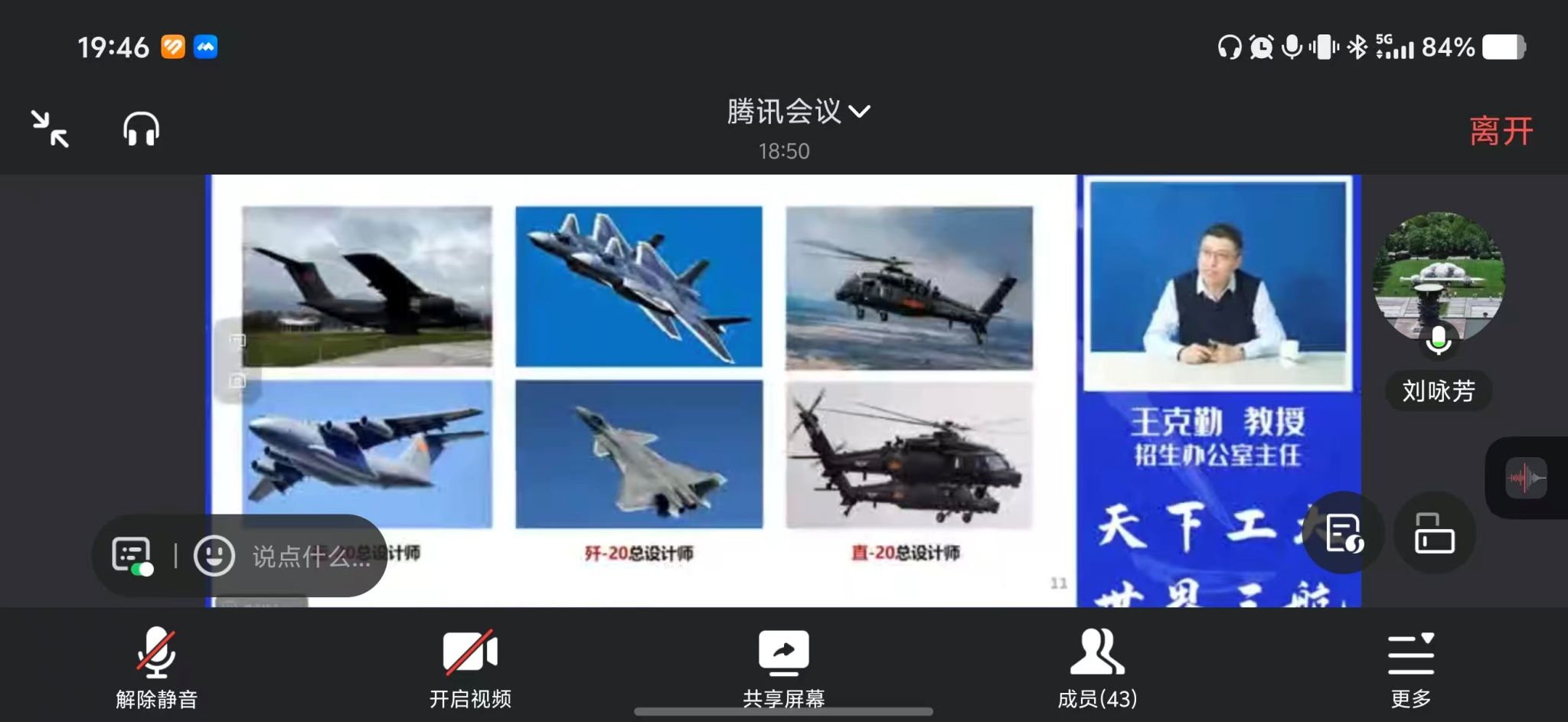 公共政策与管理学院召开2026年本科招生宣传资格认证培训会