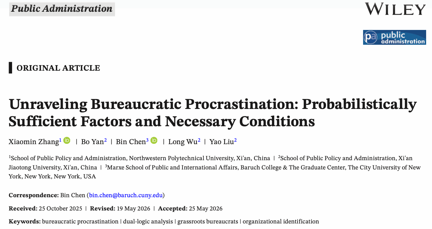 公共政策与管理学院青年教师在公共管理英文顶刊Public Administration发表最新成果