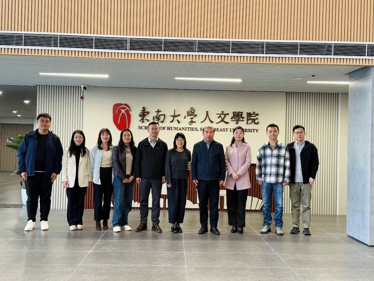 公共政策与管理学院赴南京高校开展调研交流 共谋文科发展新路